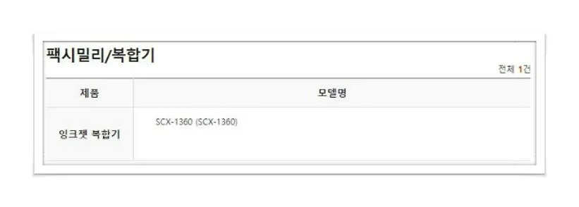 삼성프린터 스캔드라이버
