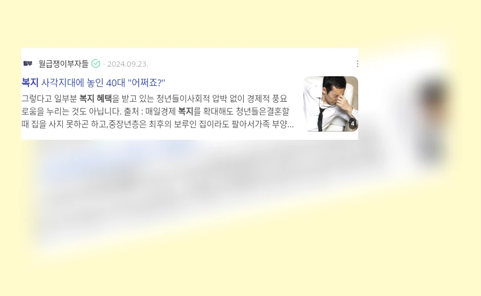 복지혜택_3_subsection