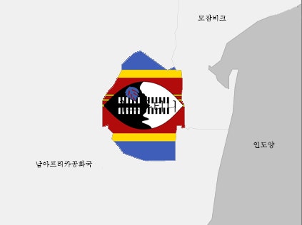 작지만 강한 나라, 에스와티니를 아시나요?
