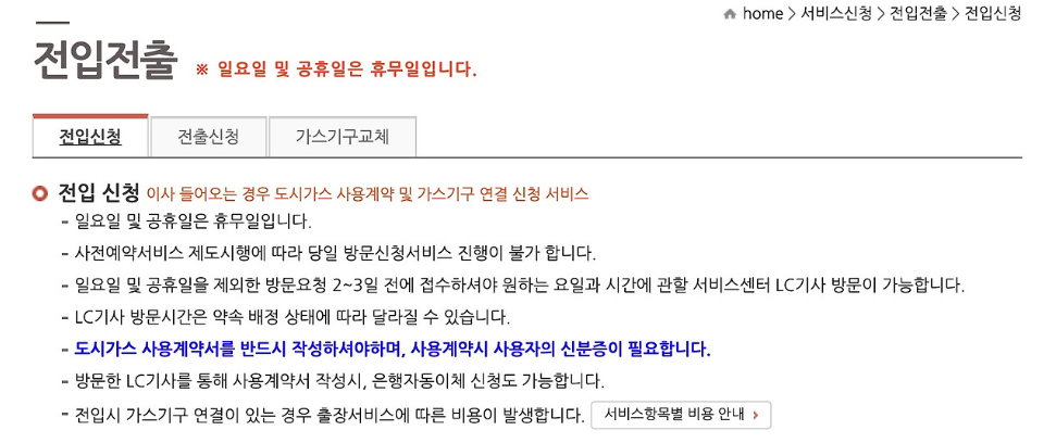 도스가스 - 사진4