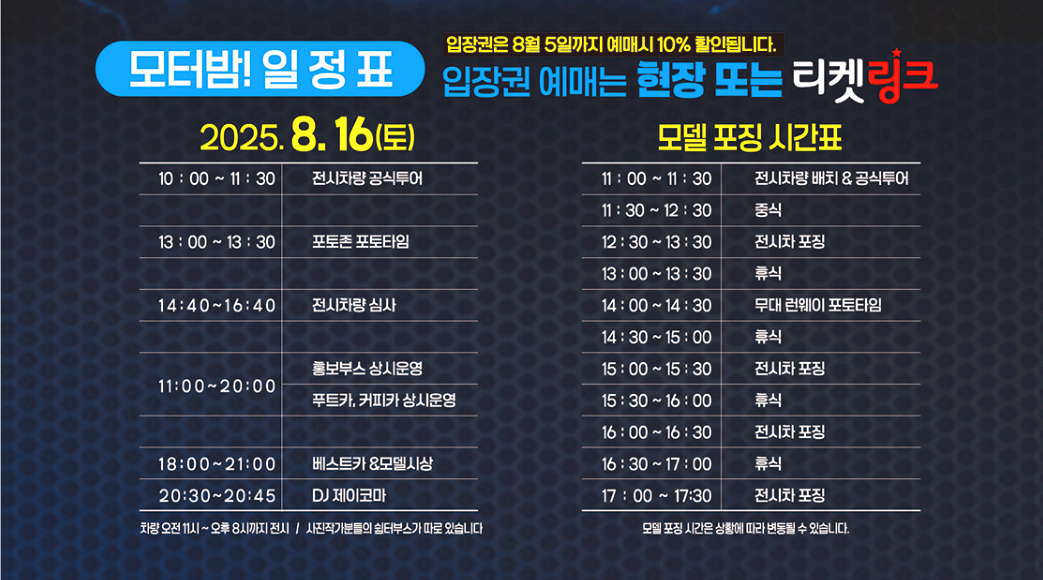 밤밤밤 페스티벌