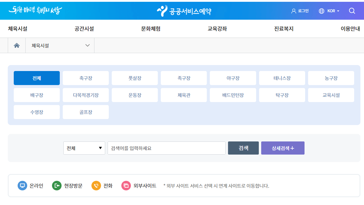 체육시설