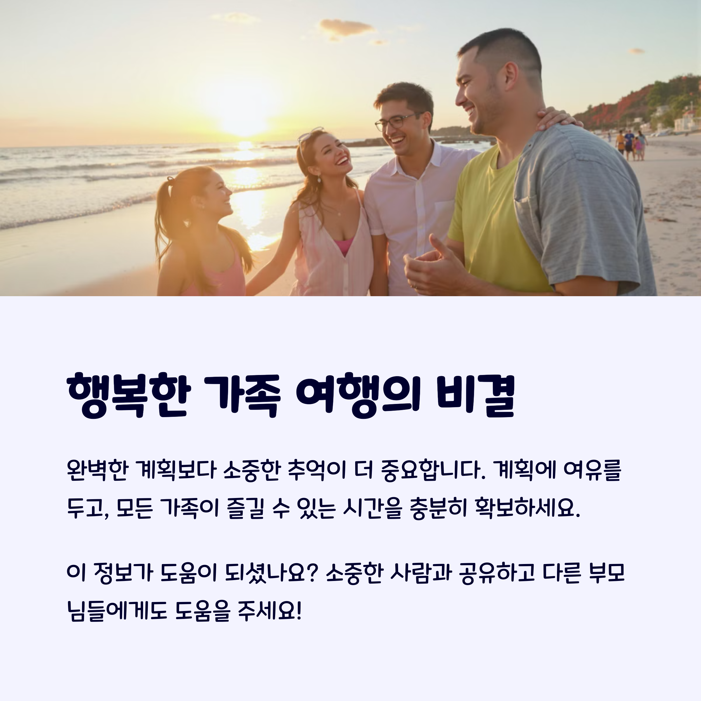 가족여행