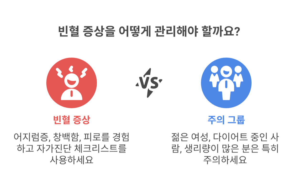 빈혈이 원인일 수도 있어요!