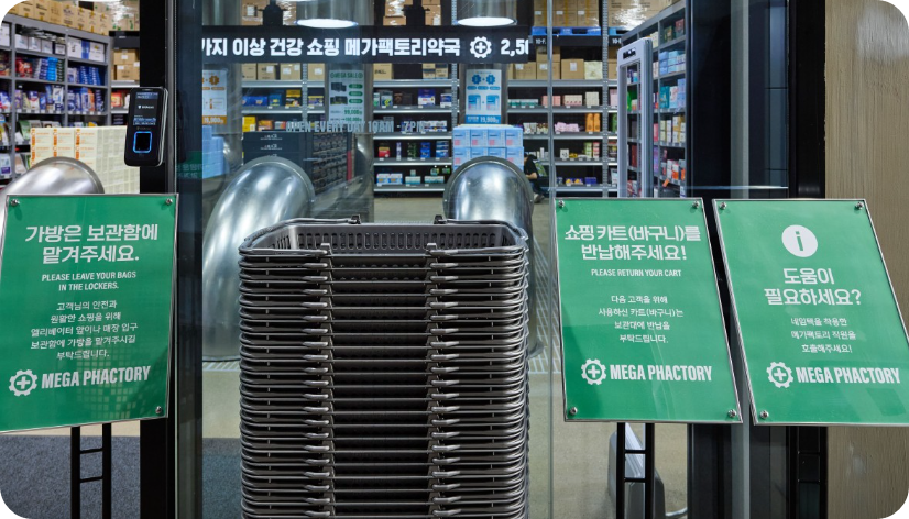 장바구니진열사진