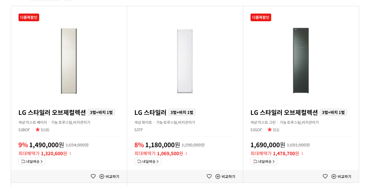 LG 스타일러 오브제컬렉션
3벌+바지 1벌