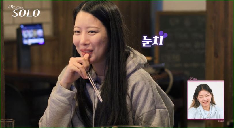 눈치