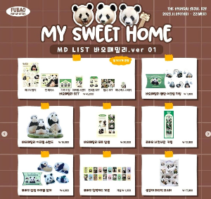 바오패밀리 팝업스토어 일정