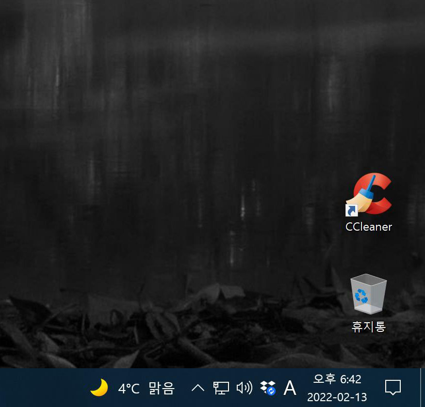 기본적인 작업표시중 시계 화면