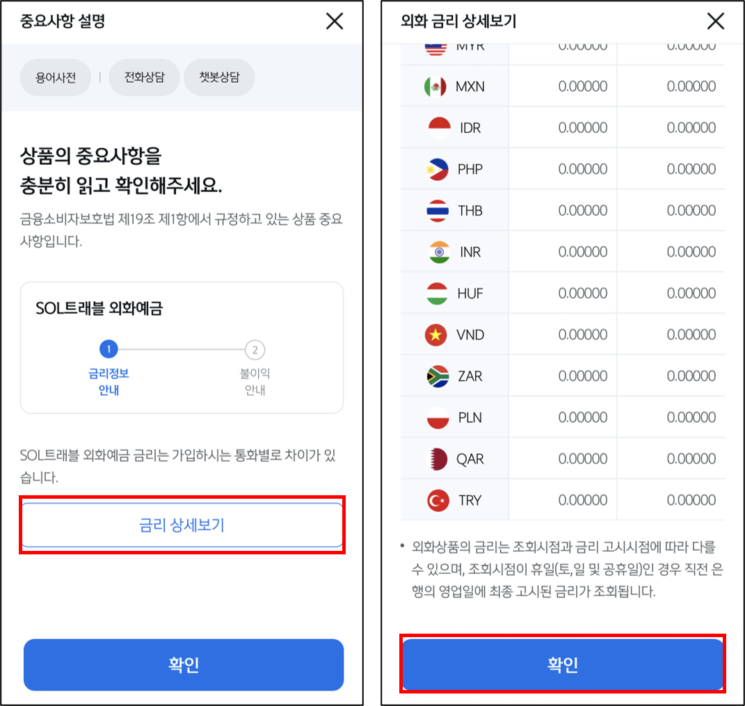 신한SOL트래블 카드 신청 절차