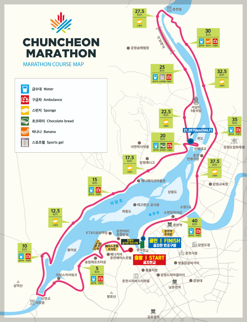 2024 춘천마라톤 접수 일정 참가비 기념품 코스 완주전략 최고기록