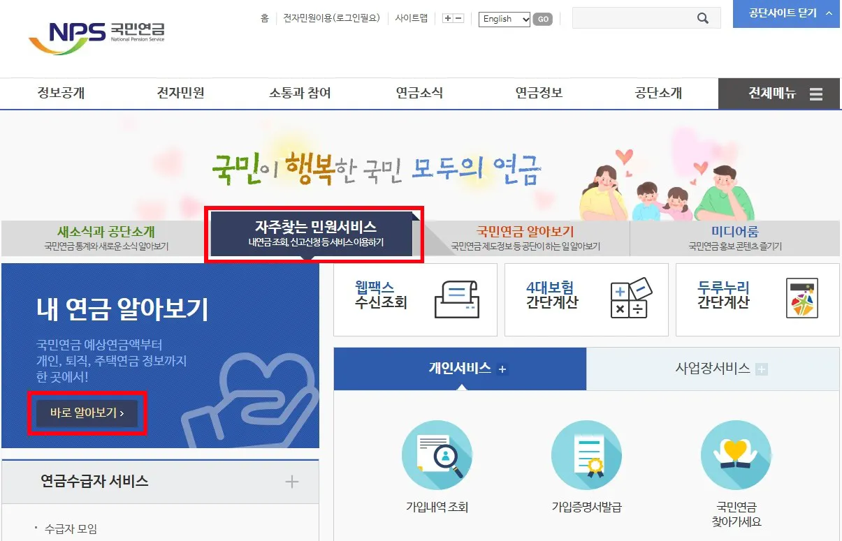 국민연금 납부액