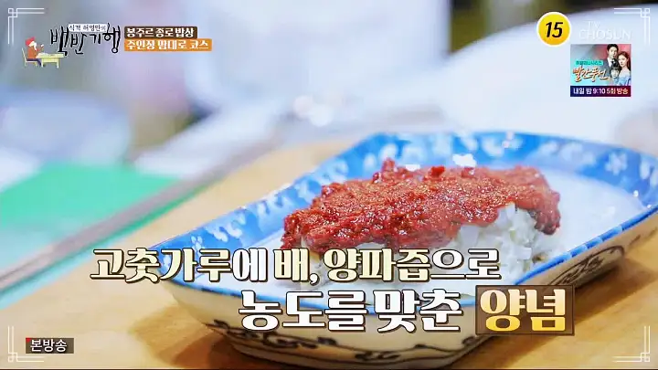 식객 허영만 백반기행 파비앙 특별출연 프랑스 장관 플뢰르 펠르랭 김종숙 편 혼술 추천 5년 숙성 산초 간장 안키모 아귀간 가오리찜 숙성회 종로 예약 오마카세 맛집 소개