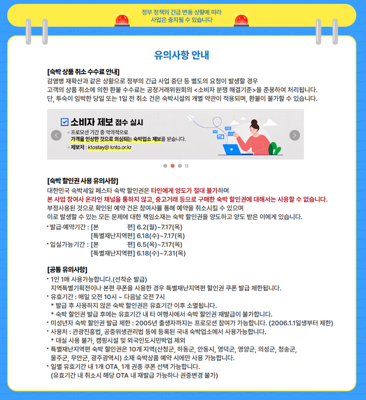 유의사항