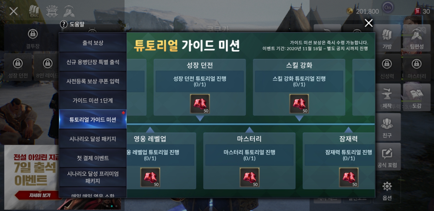 세븐나이츠2 리세마라 방법