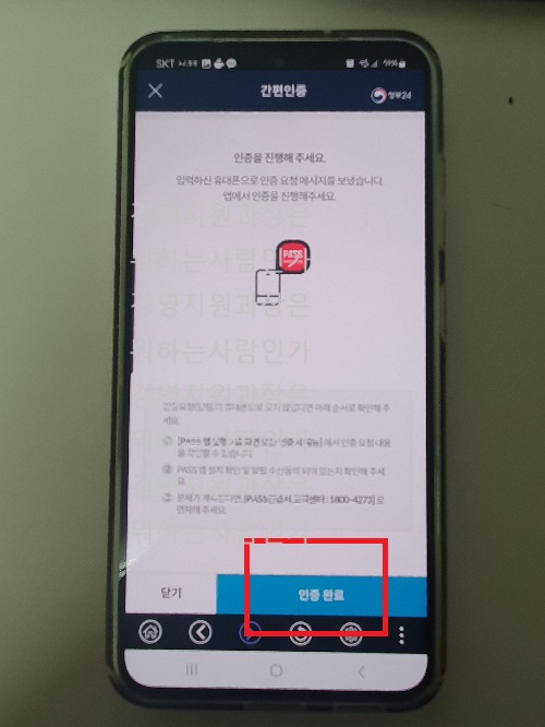 가족관계증명서 인터넷발급 핸드폰발급 전자증명 형제자매