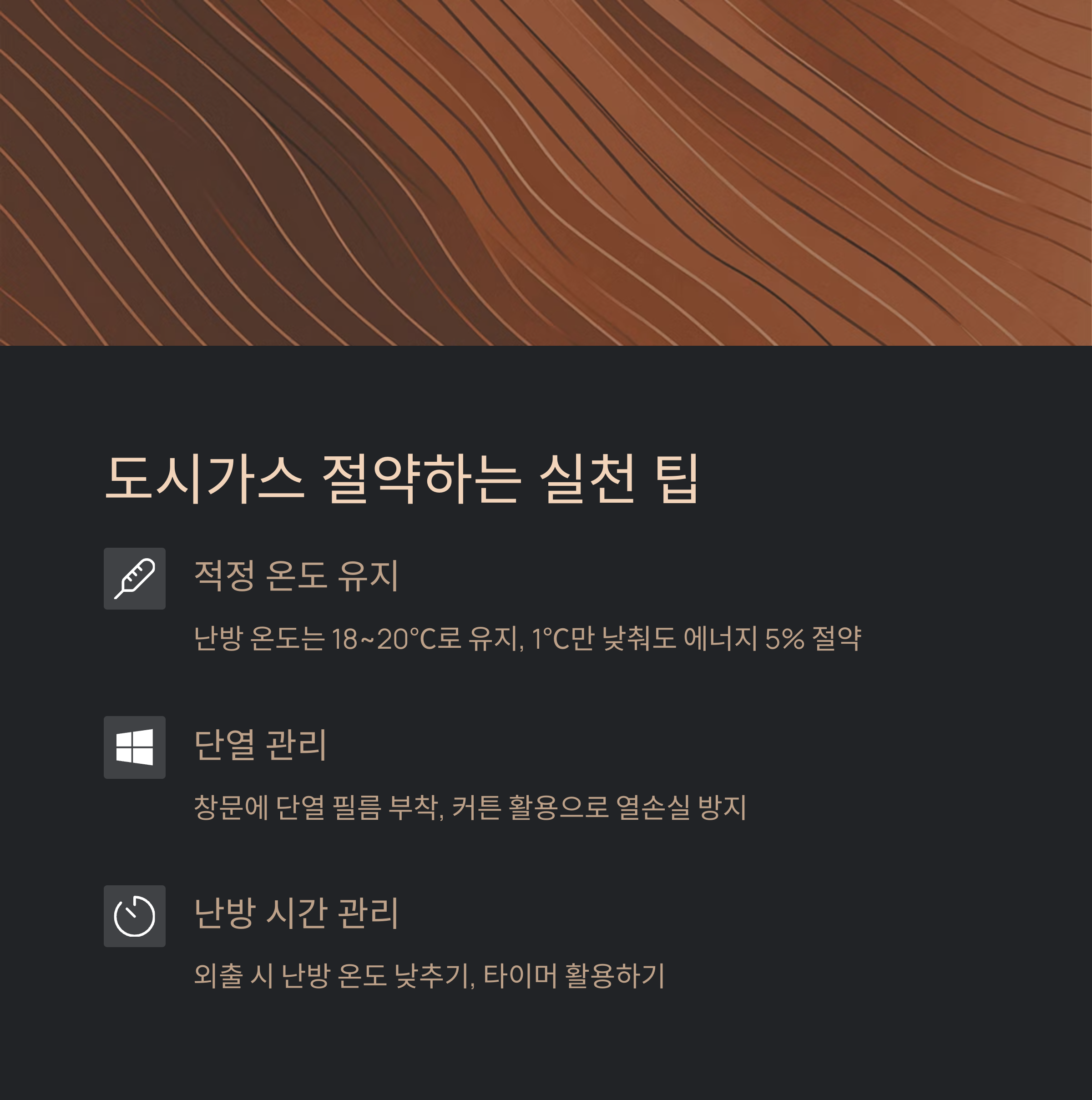 도시가스 캐시백 신청 방법