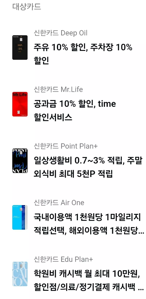 2025년+6월+신용카드+신한+신규혜택+대상카드