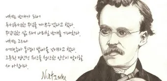 니체 차라투스트라는 이렇게 말했다 해석과 사상적 의미_9