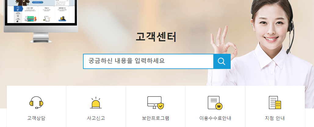고객센터-홈페이지