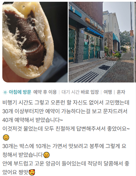 제주-<아라찐빵>-위치-메뉴-가격-주차-택배