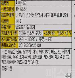 빙초산 식초