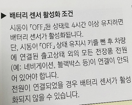 ibs 센서 초기화 방법 출처 기아레이 카페