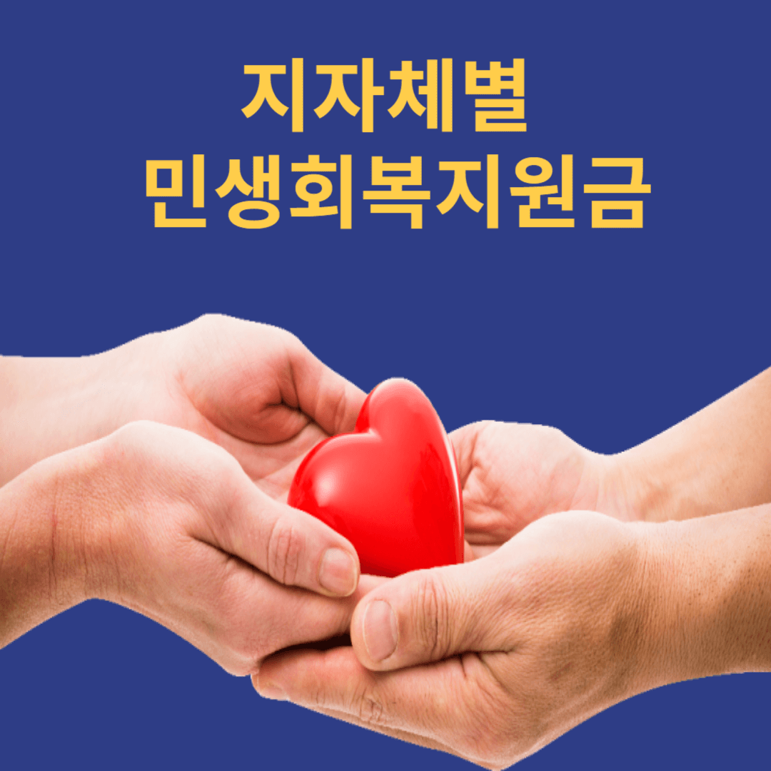 민생회복지원금