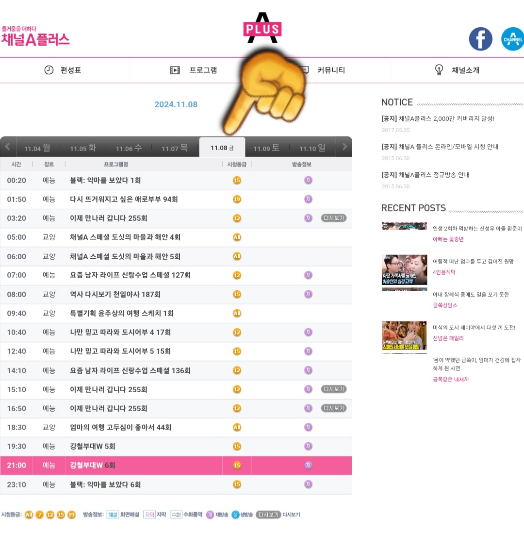채널A-플러스-편성표-및-채널번호-쉽게-확인하는-방법-안내-그러면-채널A-플러스의-현재-방송-중인-프로그램-이름과-방송-시간을-편성표를-통해-확인할-수-있습니다.-또한,-오늘의-편성표뿐만-아니라-원하는-날짜의-편성표도-선택하여-미리-확인할-수-있습니다.