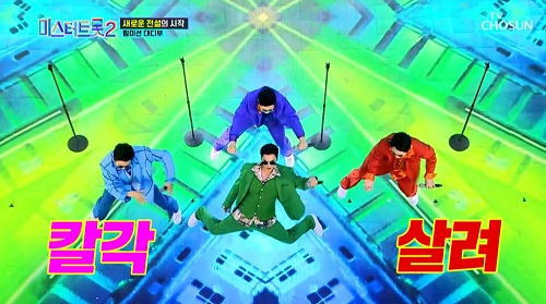 미스터트롯2 진웅 김민진 최대성 이하준 오직 하나뿐인 그대 심신 뮤비 해석 곡설명