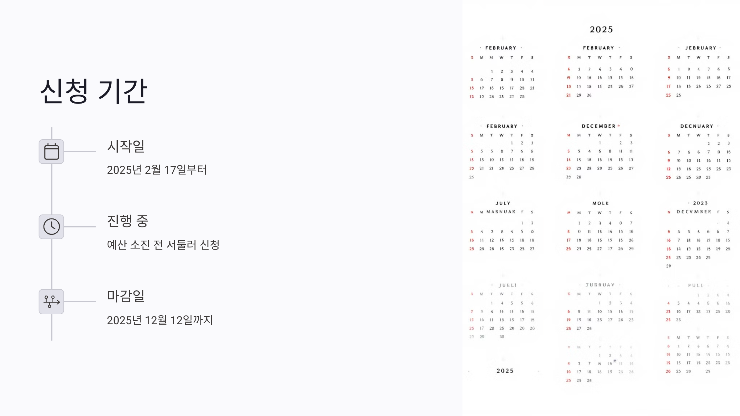 농식품 바우처