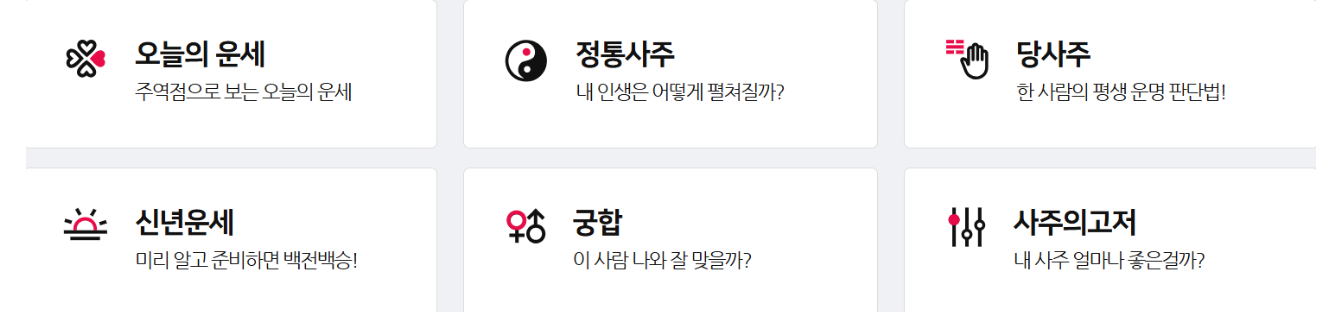 2025 네이버 신년운세