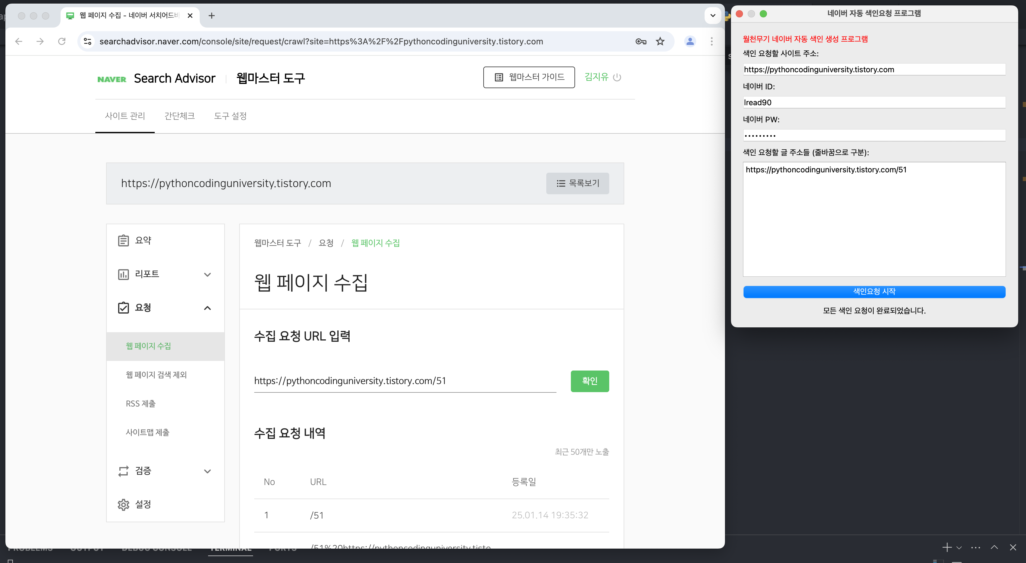 자동 색인 생성 프로그램 개발중