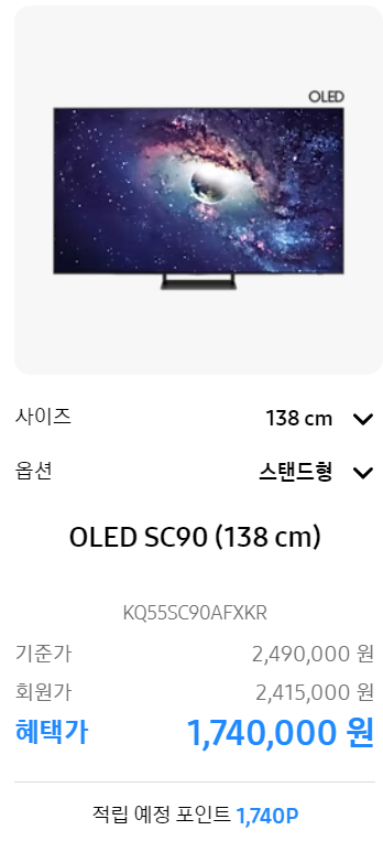 삼성닷컴 월간TV 할인행사