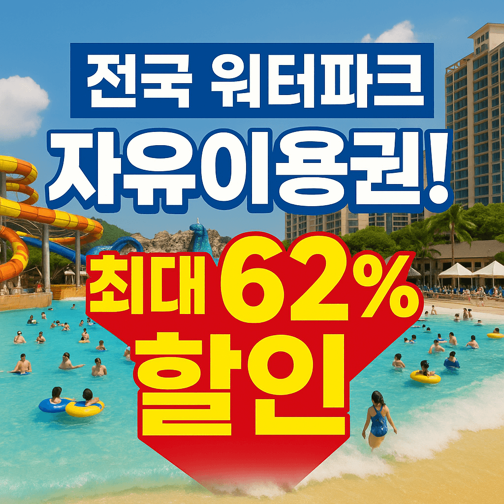 항공사 여름휴가 할인 프로모션 총정리