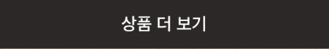 홈플러스 설 명절 상품 더보기