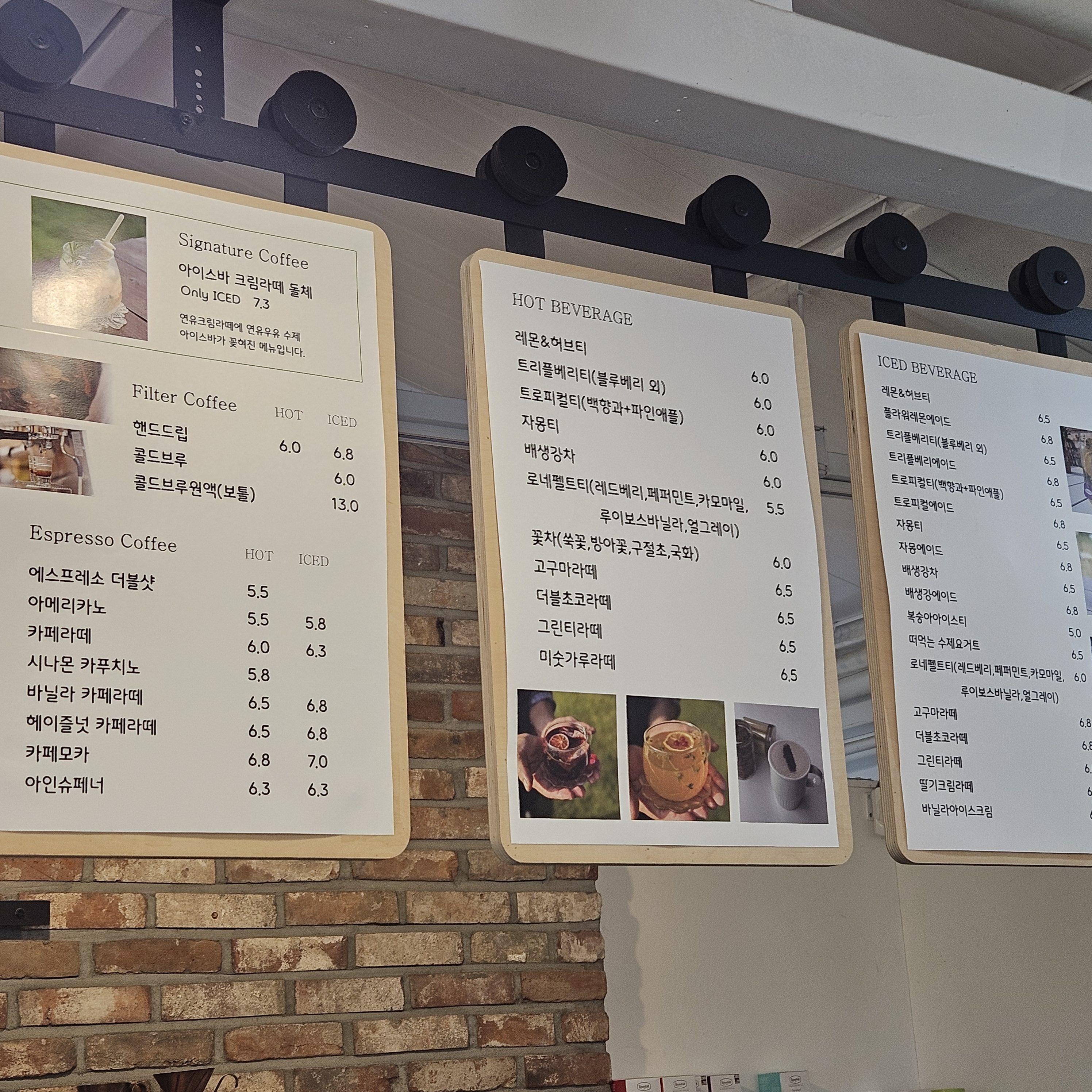 음료 메뉴판
