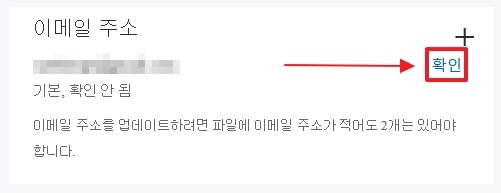 주소 확인 누르기