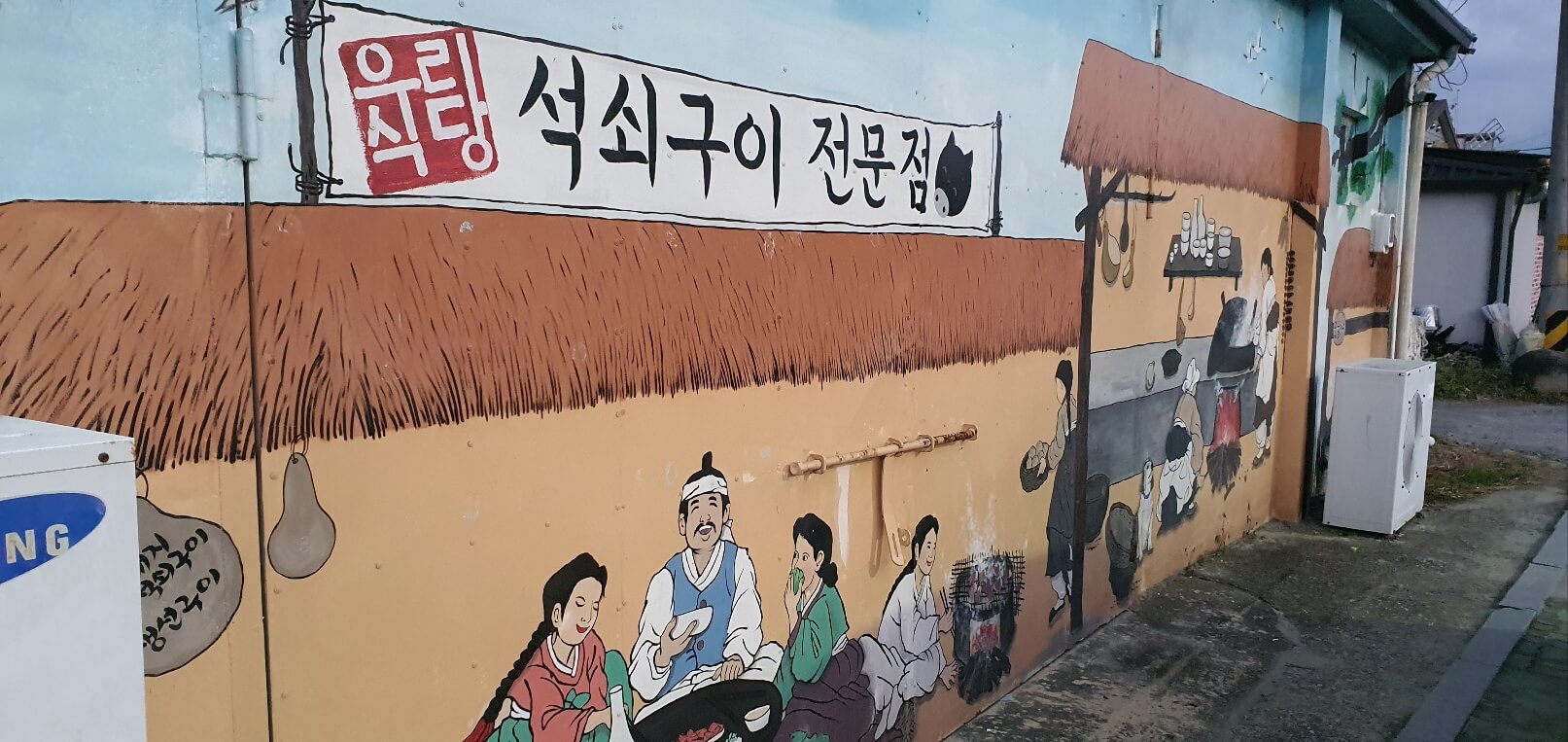 외관