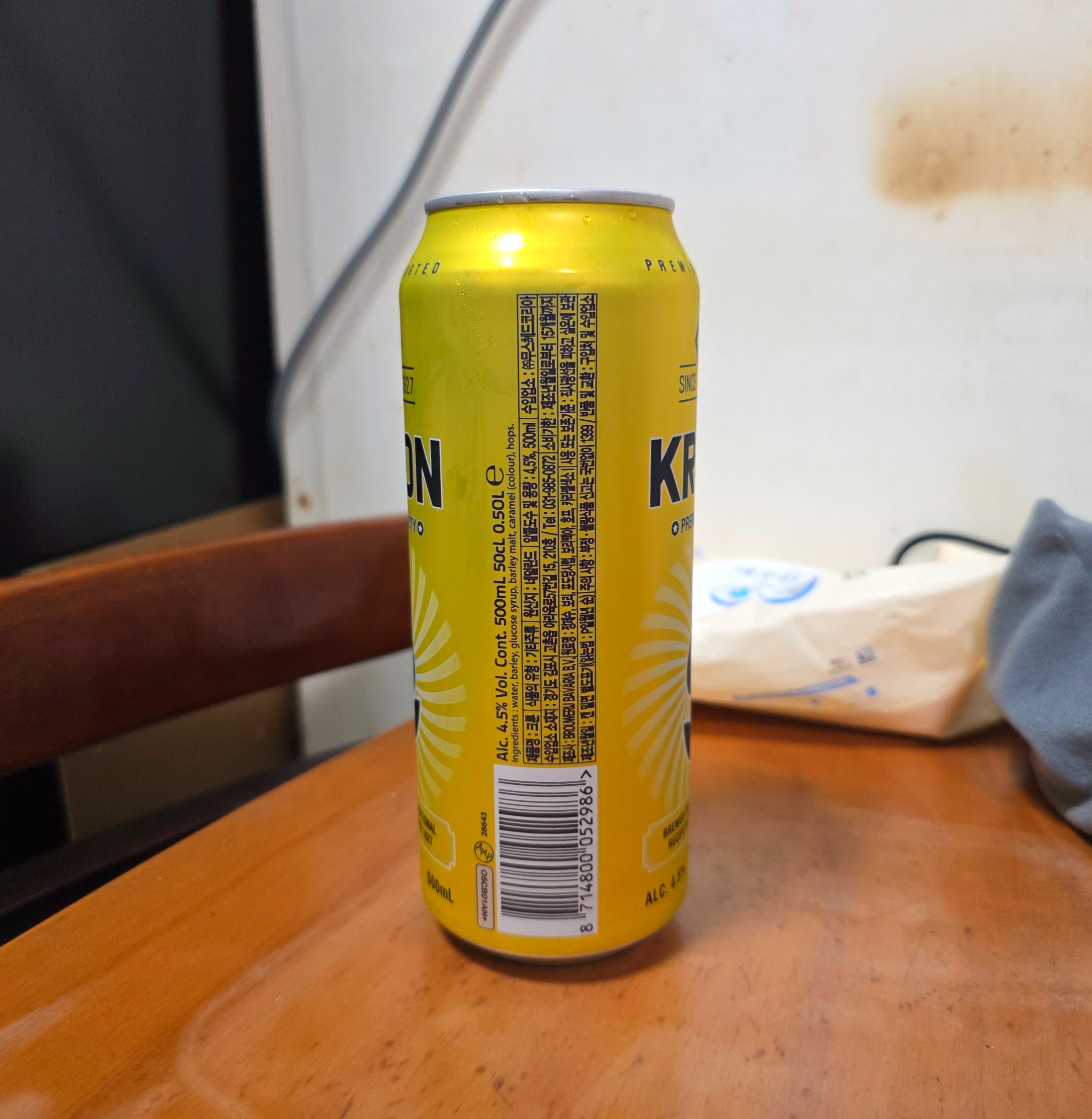 네덜란드맥주크룬