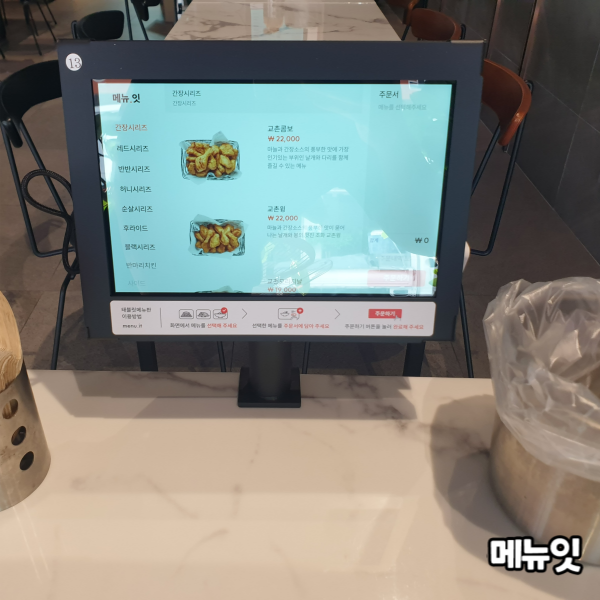 대전 테이블오더