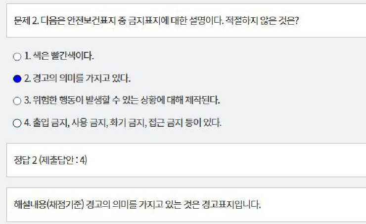 문제 및 정답