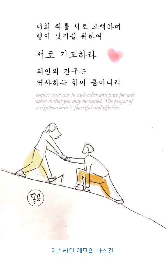 시편 89편