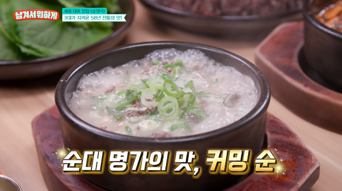 남겨서뭐하게-세종-순댓국