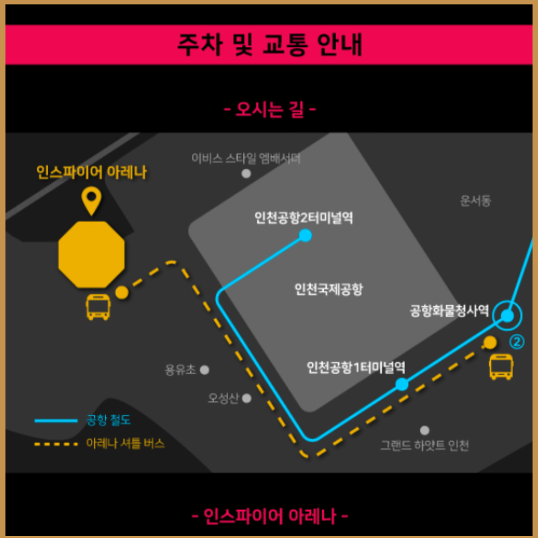 2024 단 하루, 에픽하이 20주년 콘서트 체험