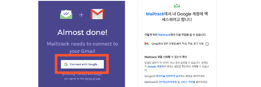 프로그램 지메일 연결