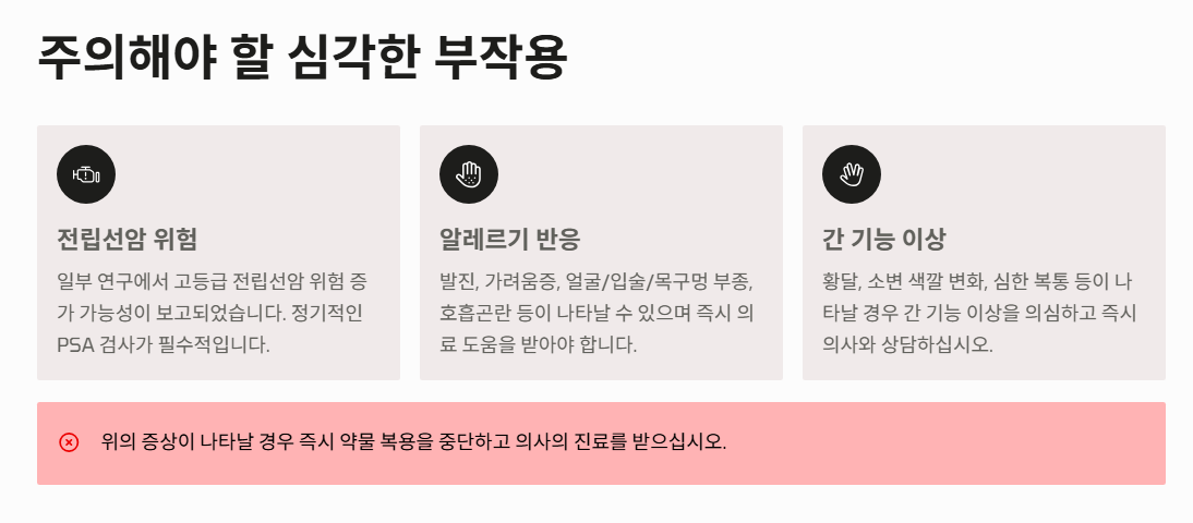 듀오렉신 효과와 부작용 복용방법 총정리 (2025 ver)