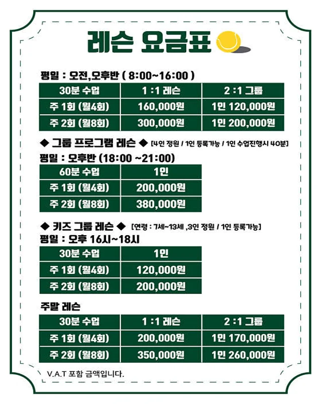 히터스테니스 수지점