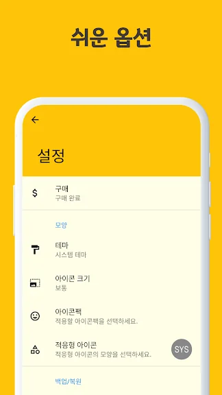 갤럭시 핸드폰 앱 어플 숨기기 방법-37 갤럭시 핸드폰 앱 어플 숨기기 방법-37