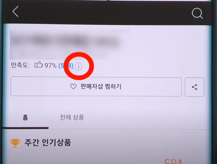 판매자 상품보기